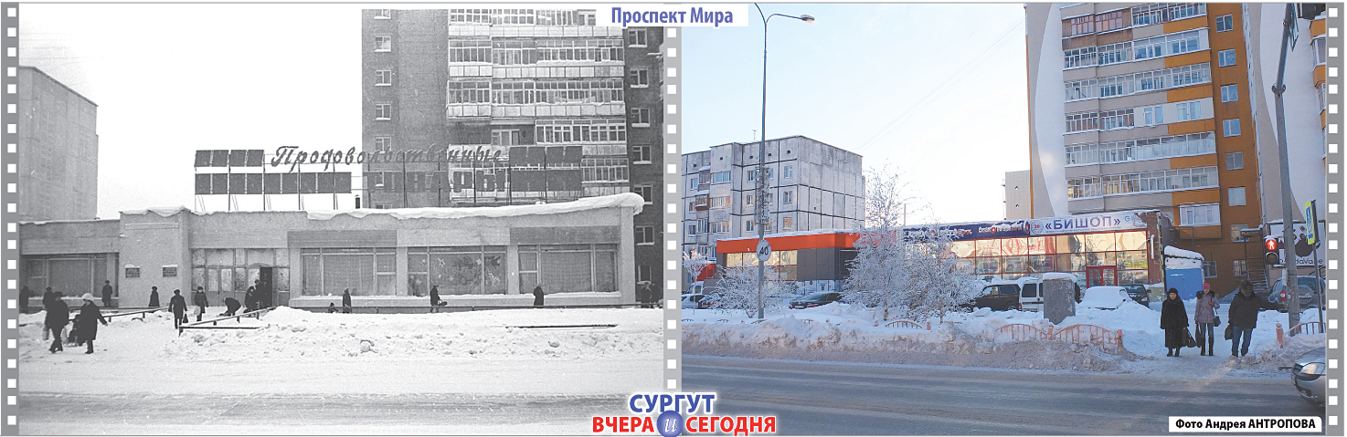 Сургут старые фотографии