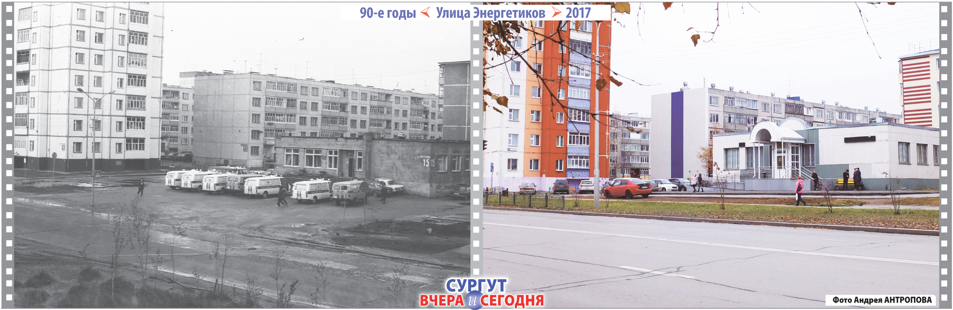 Сургут 1980 год фото