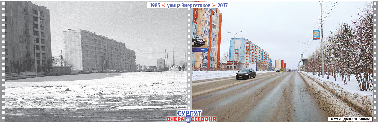 Сургут 1980 год фото