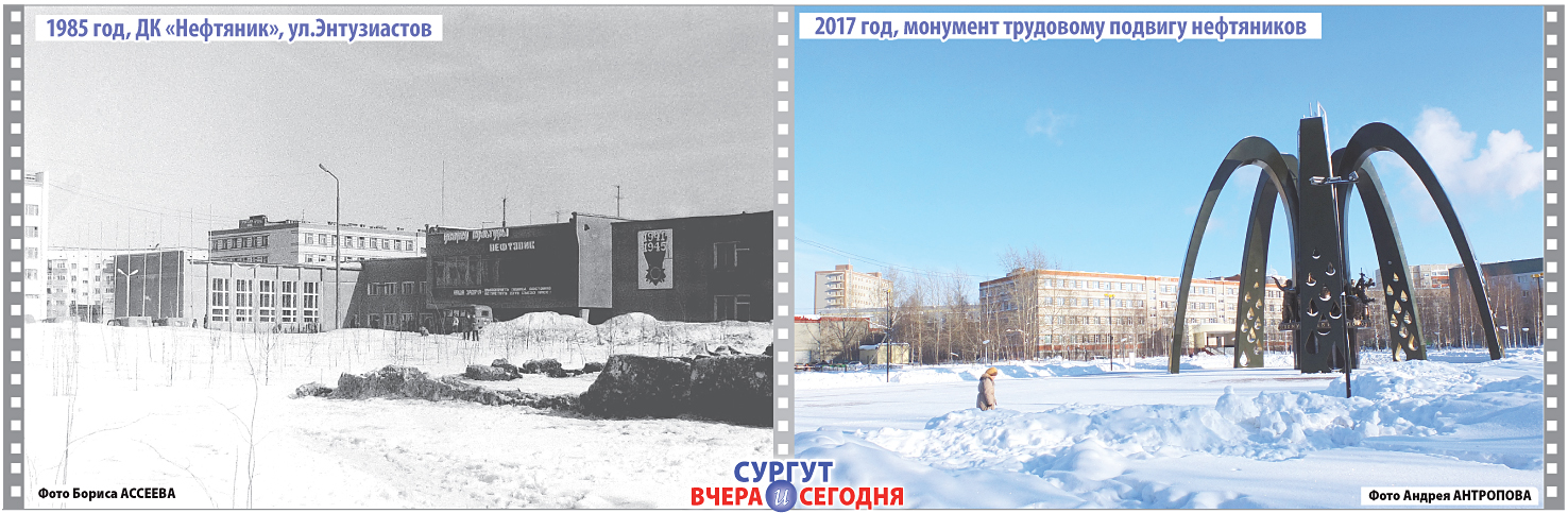 Неделю сургут. Сургут 1985 год. Сургут 1985 год фото. Площадь Сургута. Дата образования Сургута.